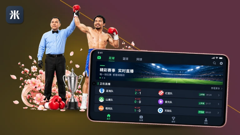 米乐足球比分直播，免注册观看赛事